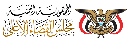 مجلس القضاء الأعلى